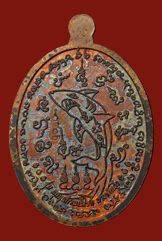 龍婆濟公 2567 鯊魚自身 九寶銅底純金面 - 298 Thai Amulet 泰國佛牌專門店