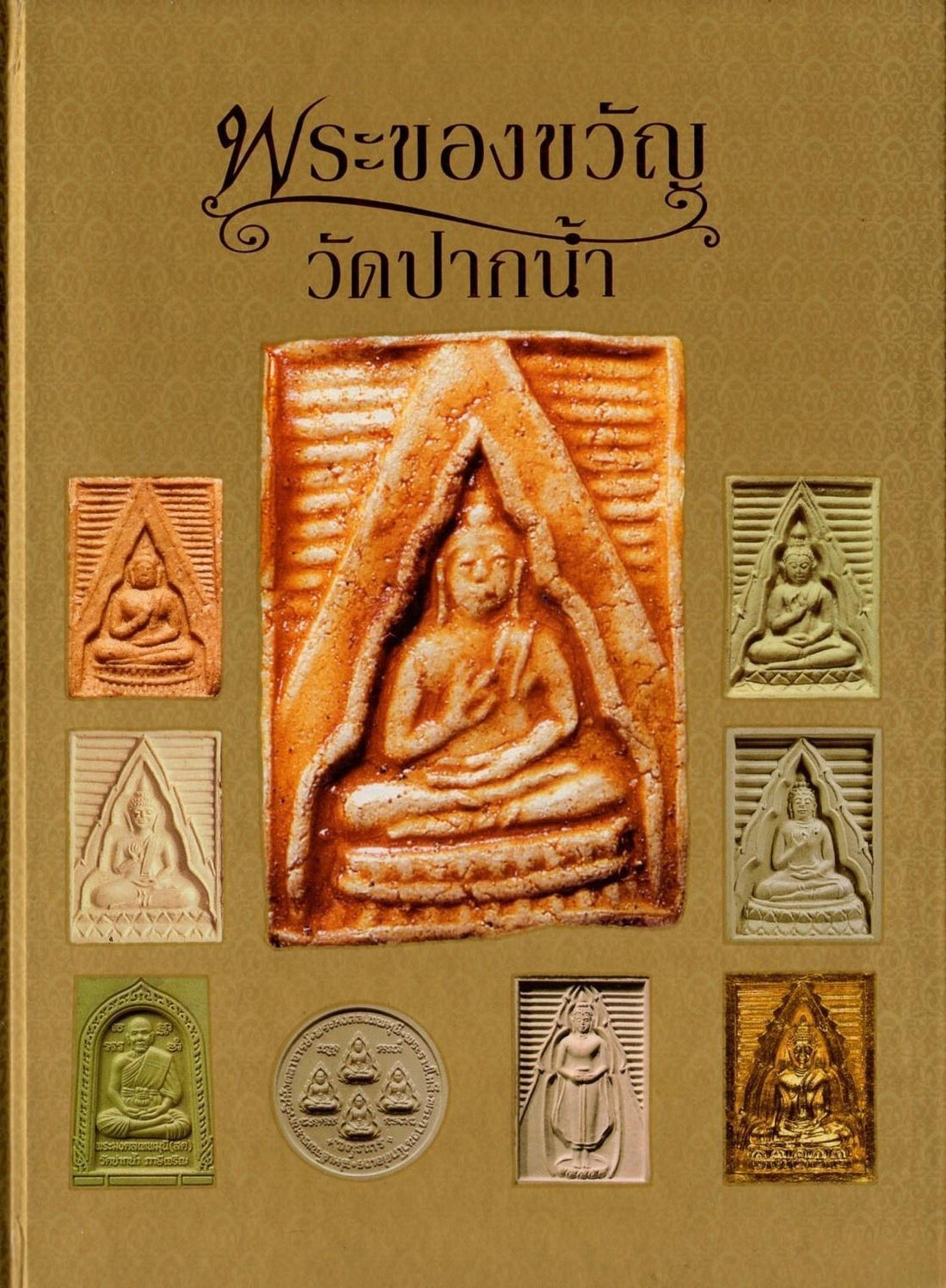 龍婆術 屈白欖圖鑑 - 298 Thai Amulet 泰國佛牌專門店