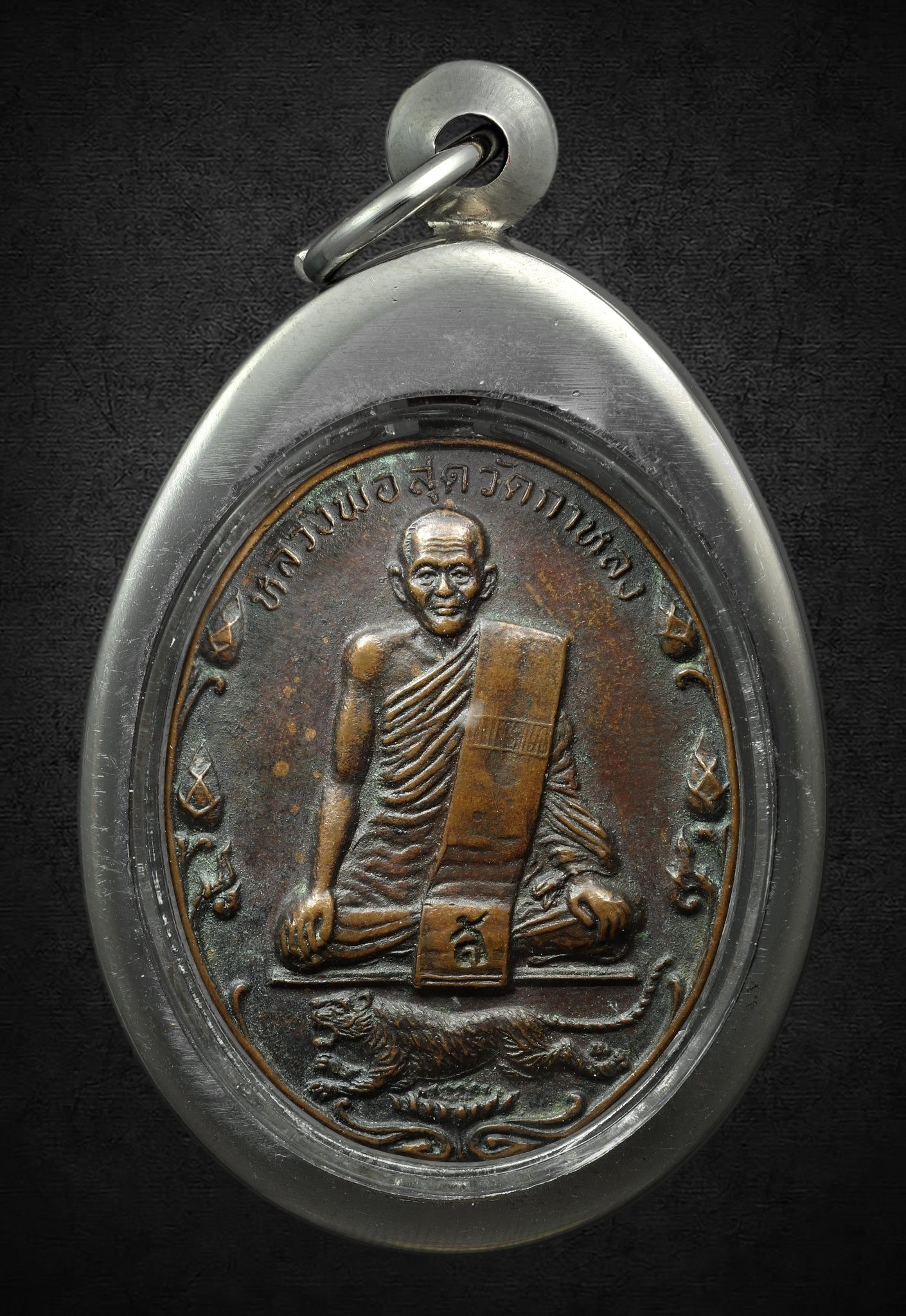 龍婆肅 屈駕龍 2522 藤球自身 - 298 Thai Amulet 泰國佛牌專門店