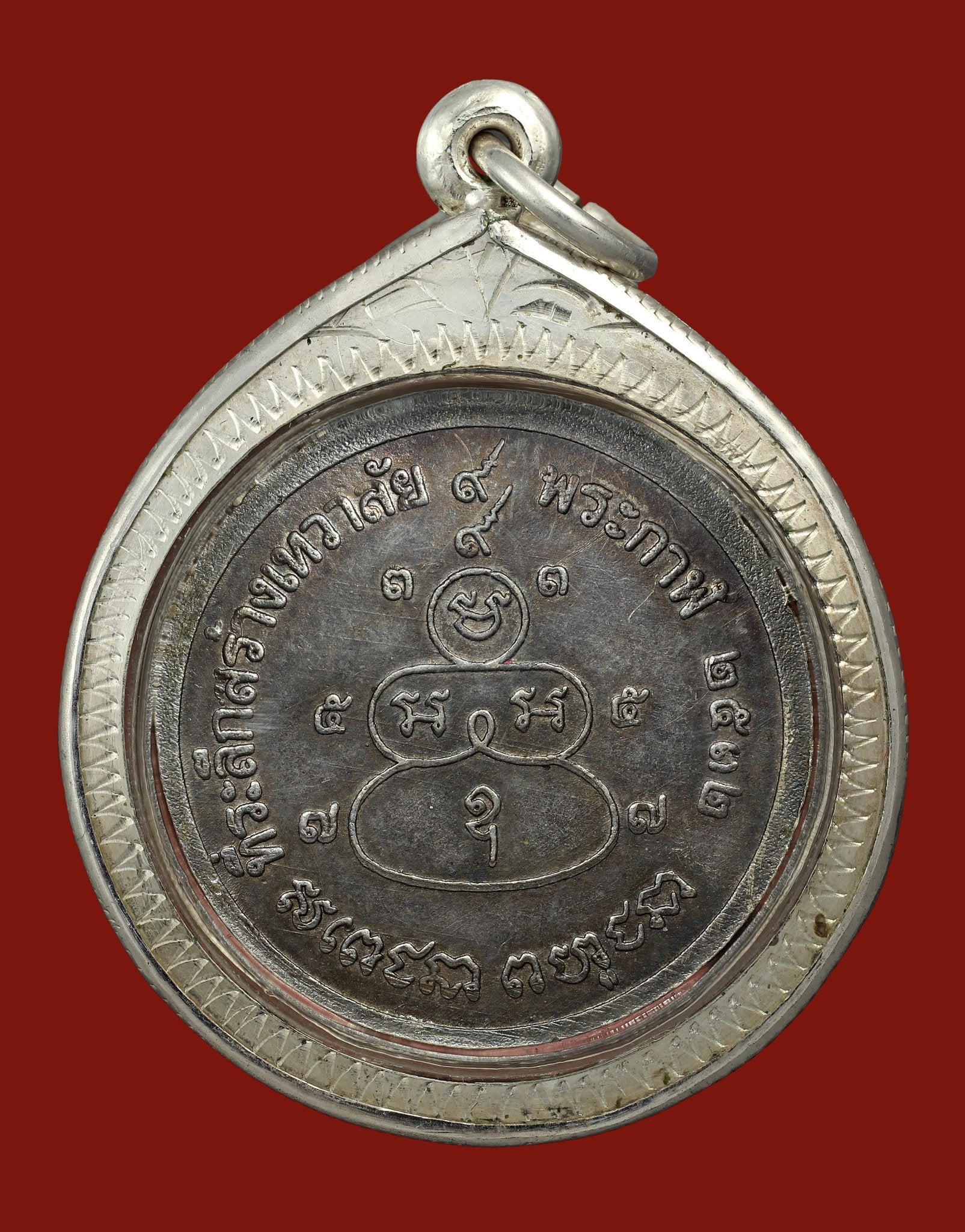 屈當二期 佛歷2532 耳報大鬼 派格攝 純銀版 - 298_thai_amulet