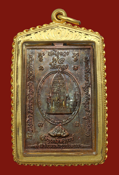 阿贊速 佛曆2549 澤度金那朗 紅銅材質 - 298_thai_amulet